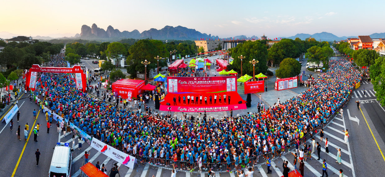 近万名跑者畅跑丹霞！龙虎山第六届半马（A1类）圆满落幕插图4