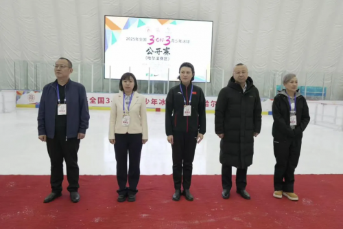 2025年全国3-on-3青少年冰球公开赛（哈尔滨赛区）开赛插图