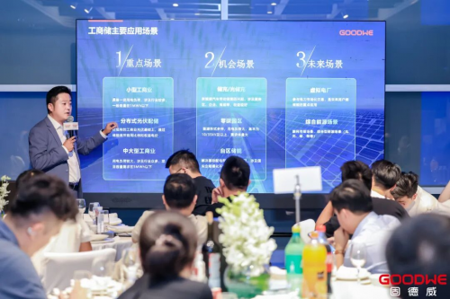 固德威“源网荷储智”浦东聚能，能源产消者生态圈再扩大！插图2