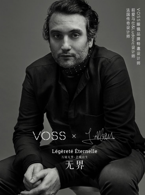 VOSS眼镜联袂法国传奇设计师Ludovic Alban插图2