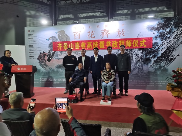 齐派艺术薪火相传 百花齐放 齐白石老人曾孙齐景山先生喜收高徒翟书政插图4