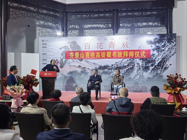 齐派艺术薪火相传 百花齐放 齐白石老人曾孙齐景山先生喜收高徒翟书政插图6