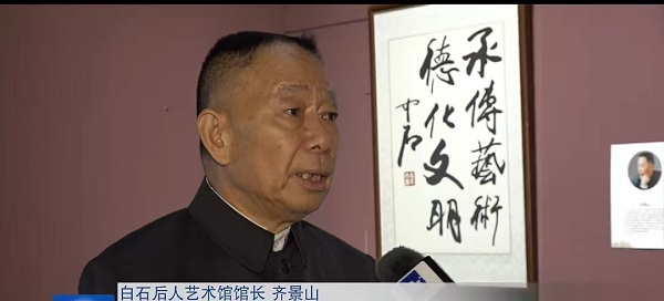 齐派艺术薪火相传 百花齐放 齐白石老人曾孙齐景山先生喜收高徒翟书政插图8