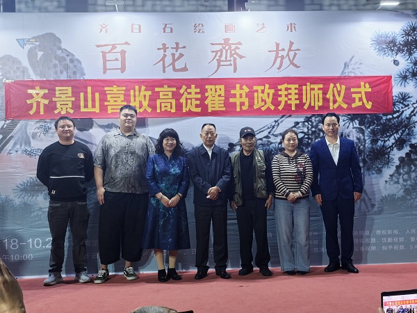 齐派艺术薪火相传 百花齐放 齐白石老人曾孙齐景山先生喜收高徒翟书政插图18