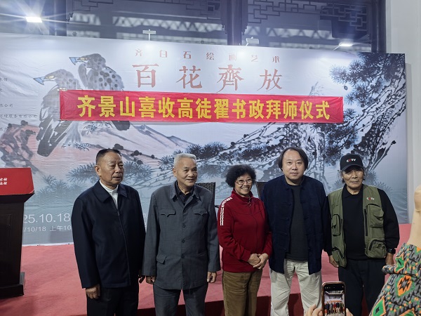 齐派艺术薪火相传 百花齐放 齐白石老人曾孙齐景山先生喜收高徒翟书政插图20