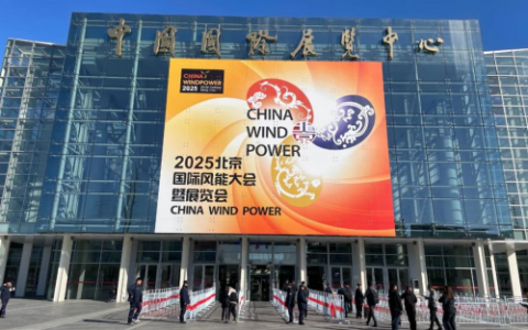 EVIDENT 携全场景检测方案亮相风能展，以技术创新护航风电产业高质量发展