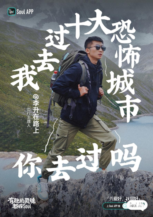 ​Soul 兴趣主理人：在世界的褶皱中寻找自我插图