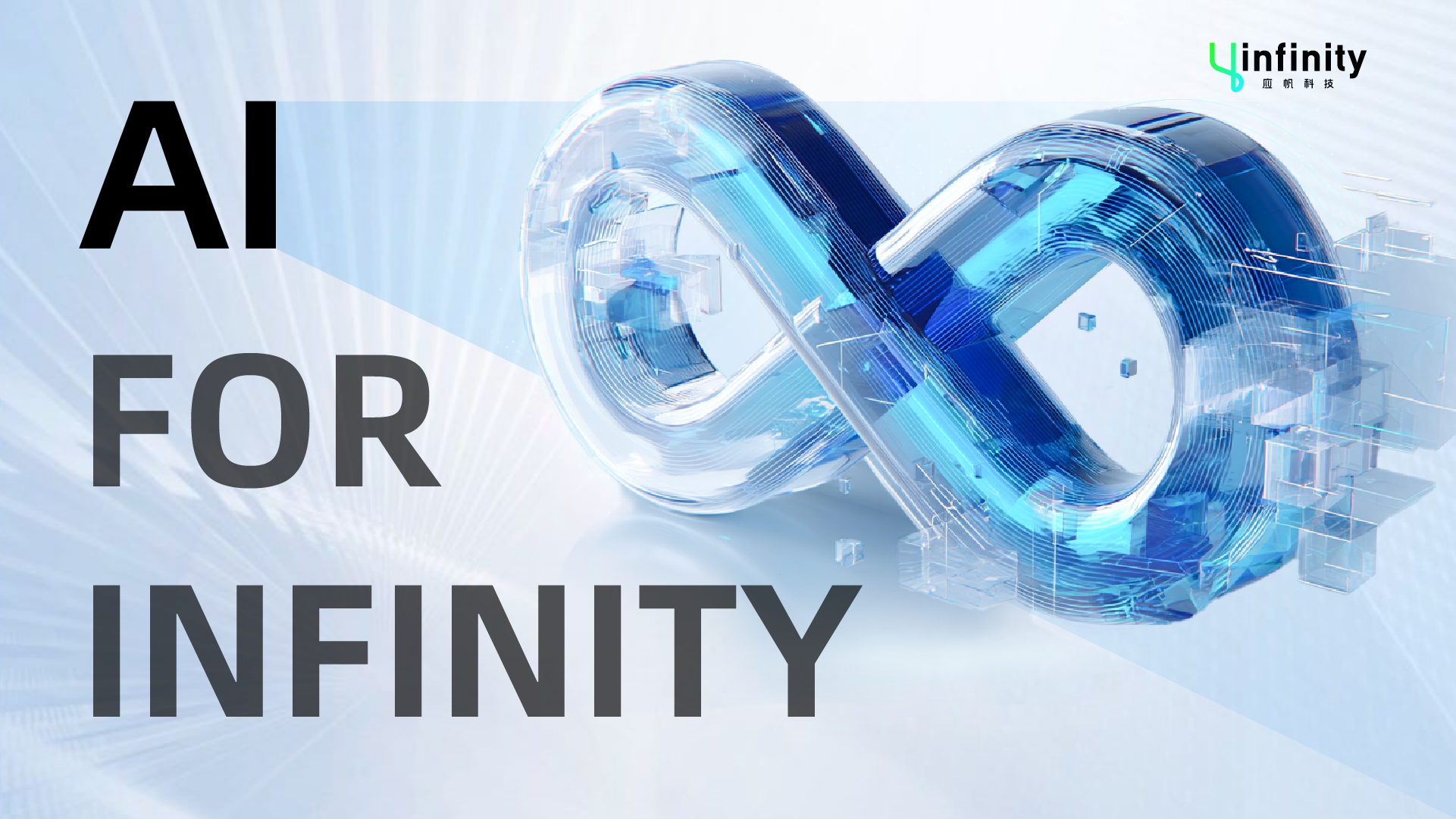 王洋：应帆科技亿元融资背后的AI增长新蓝图  独家专访插图2