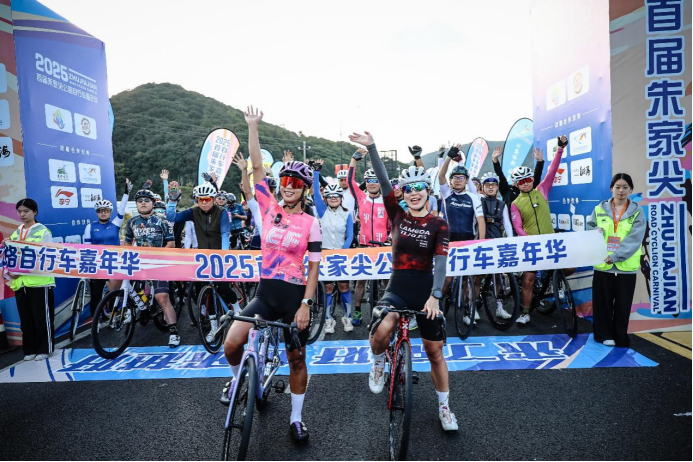 2025首届朱家尖公路自行车嘉年华 暨嗨单车骑游大会圆满结束插图2
