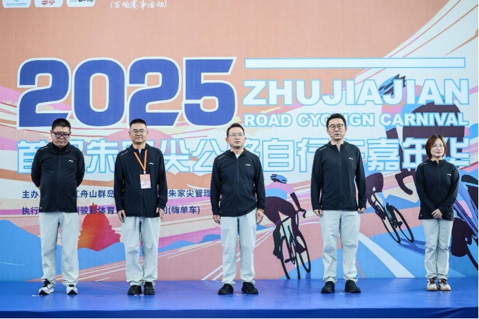 2025首届朱家尖公路自行车嘉年华 暨嗨单车骑游大会圆满结束插图8