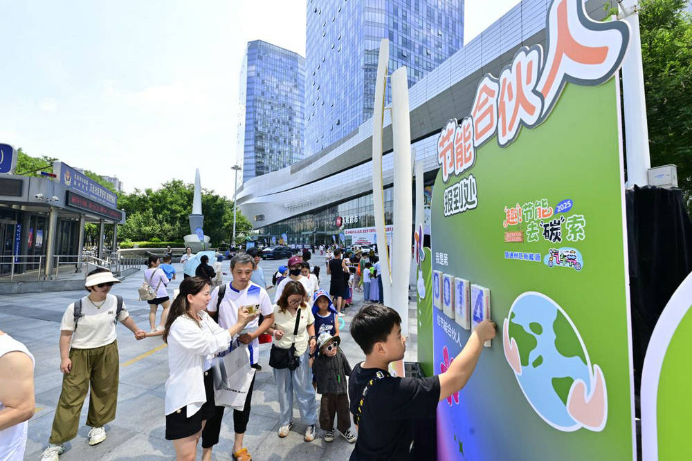 2025年北京城市副中心节能宣传周活动精彩回顾插图16