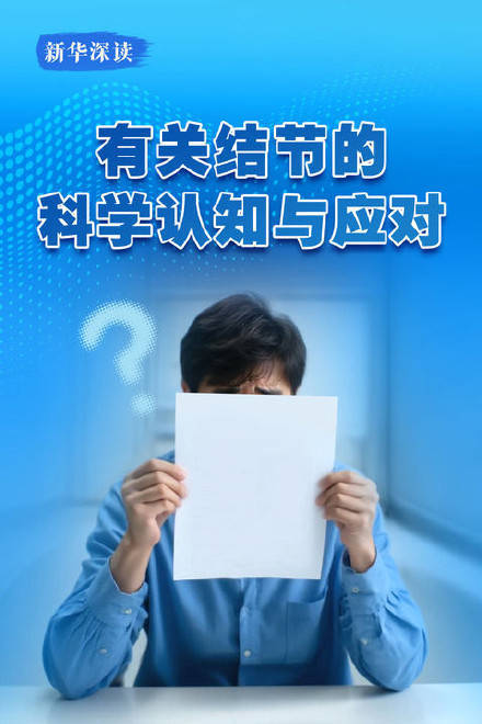 结节是癌症前兆吗？插图