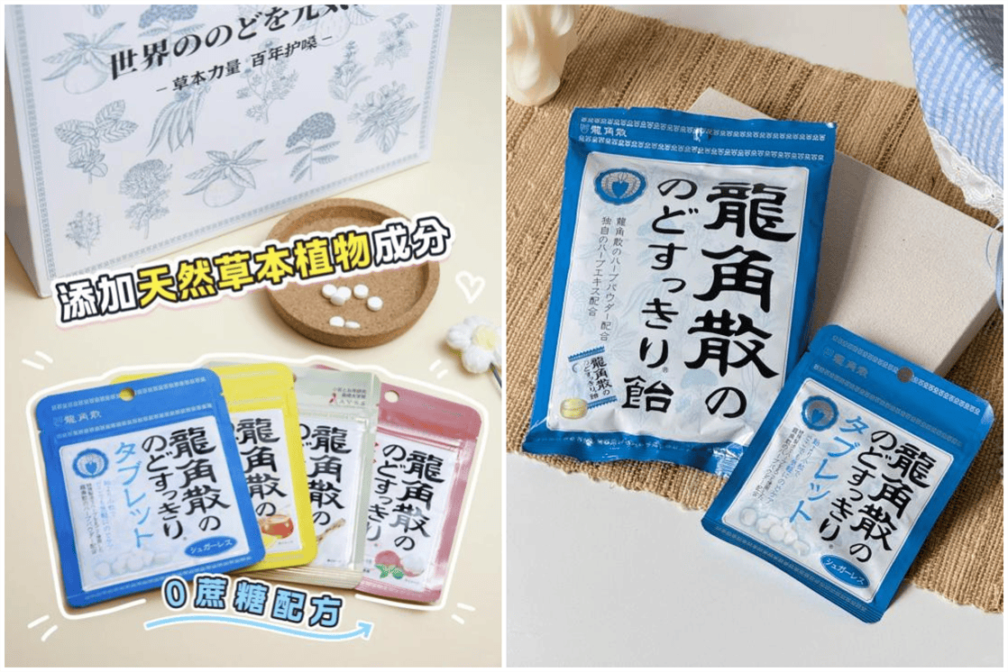 考公考研冲刺期嗓子负担重，龙角散成考生复习“好搭子”插图2