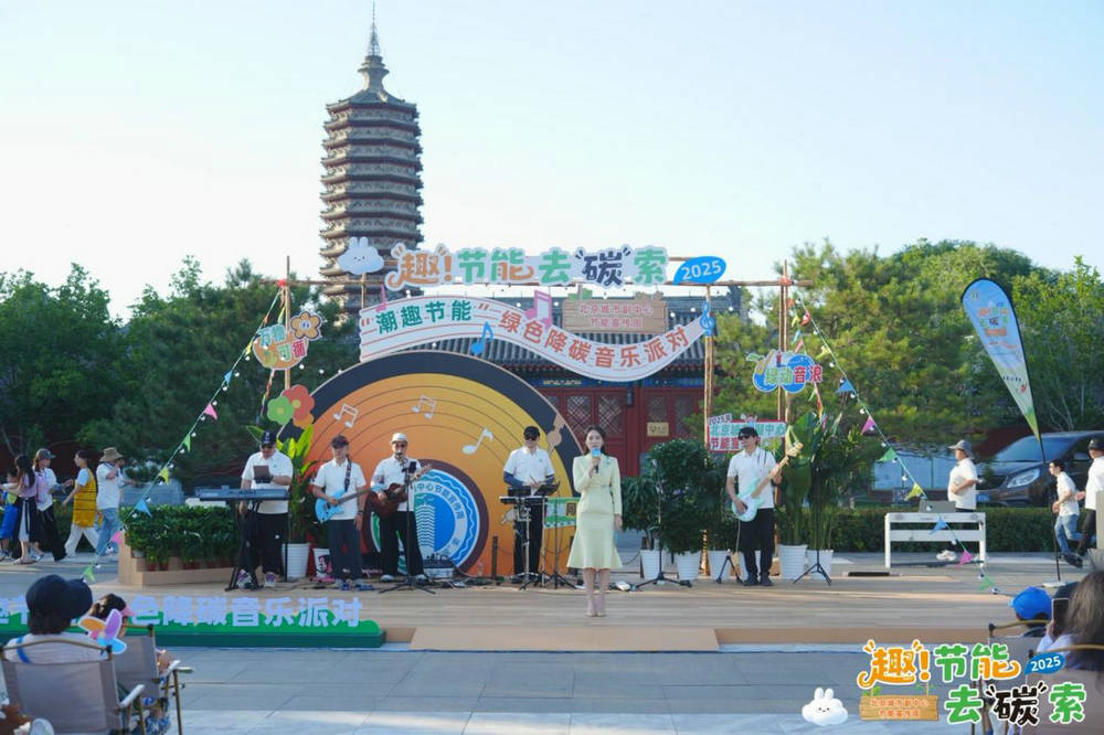 2025年北京城市副中心节能宣传周活动精彩回顾插图