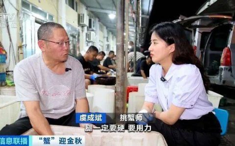 平均月入20000元！“金牌挑蟹师”这个职业近期缺口大！