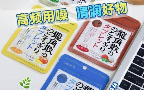 双十一“囤知识”也要“囤健康”龙角散成考研、考公备考润嗓刚需