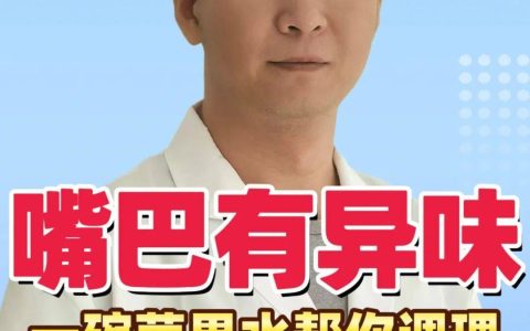 口臭、便秘、睡眠质量差？一杯苹果水帮你改善