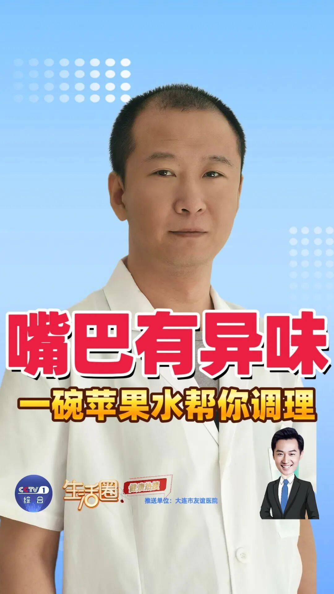 口臭、便秘、睡眠质量差？一杯苹果水帮你改善插图