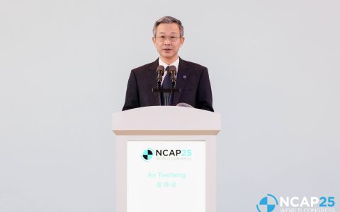 2025世界NCAP大会在中国上海开幕