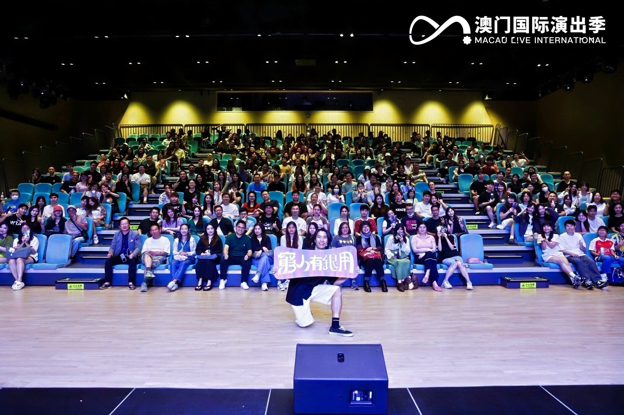 开心麻花向世界文化播种 澳门国际演出季打造永不落幕的现场狂欢插图28