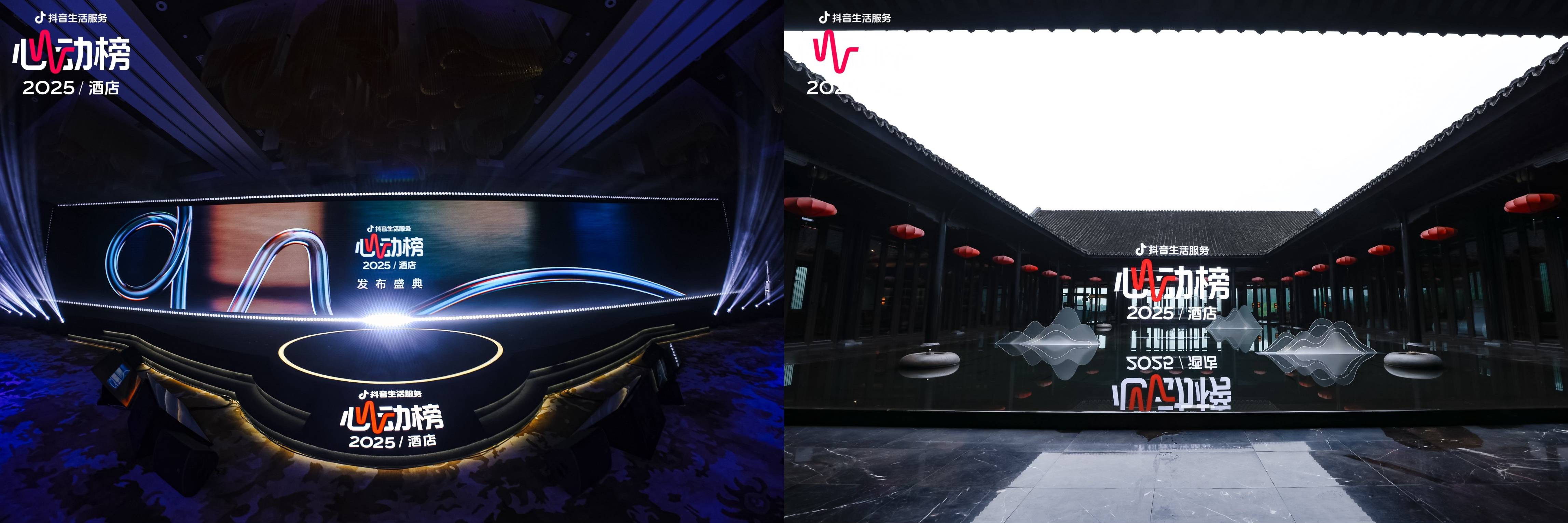 从“种草”到“奔赴”：抖音心动榜酒店破局“情绪经济”，再造旅行消费需求插图