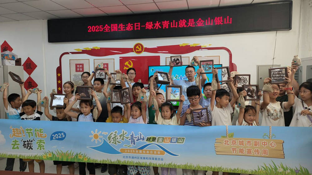 2025年北京城市副中心节能宣传周活动精彩回顾插图24