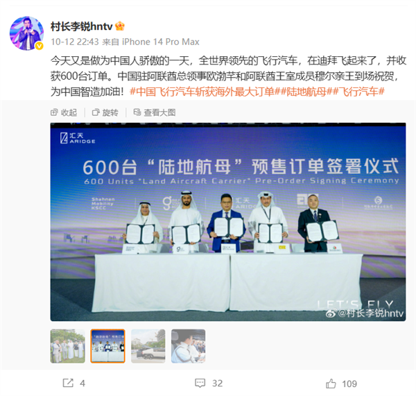 《爸爸去哪儿》主持人在迪拜拿下超12亿订单！插图4