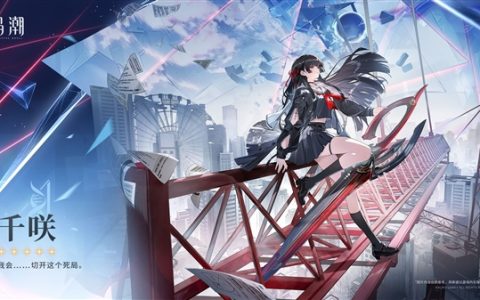 《鸣潮》黑长直JK少女千咲立绘公布：玩家直呼女神我爱你