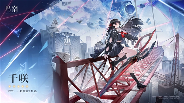 《鸣潮》黑长直JK少女千咲立绘公布：玩家直呼女神我爱你插图