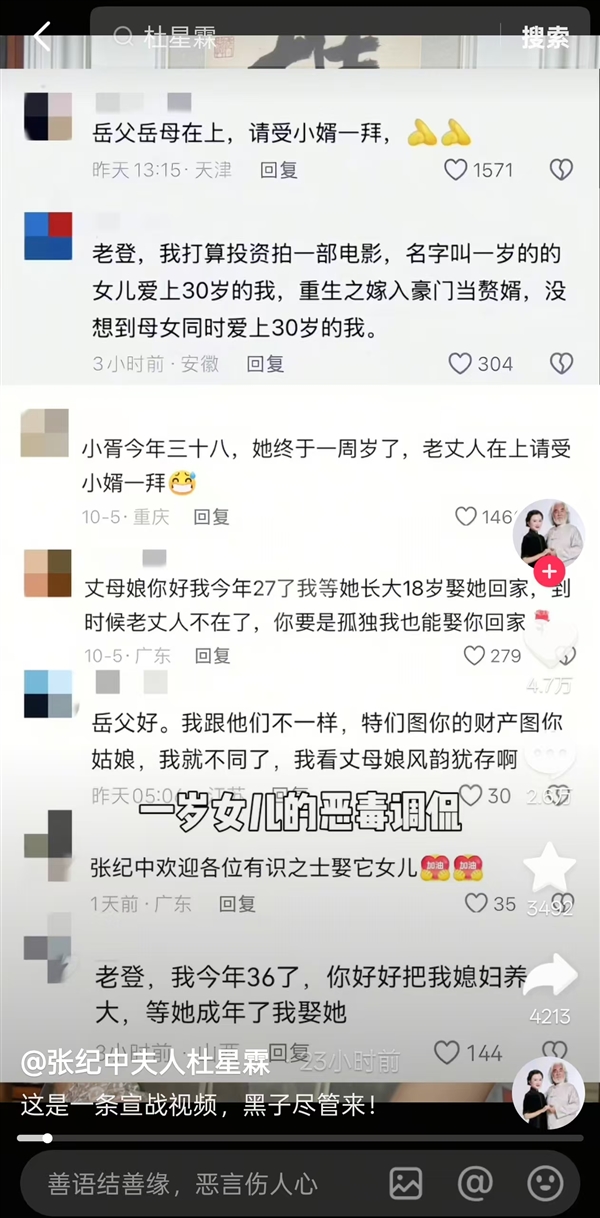 74岁张纪中为1岁女儿庆生遭网友围攻 妻子回应：来一个骂一个插图2