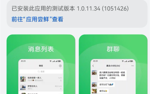 华为鸿蒙生态里程碑！微信鸿蒙版安装量突破2000万