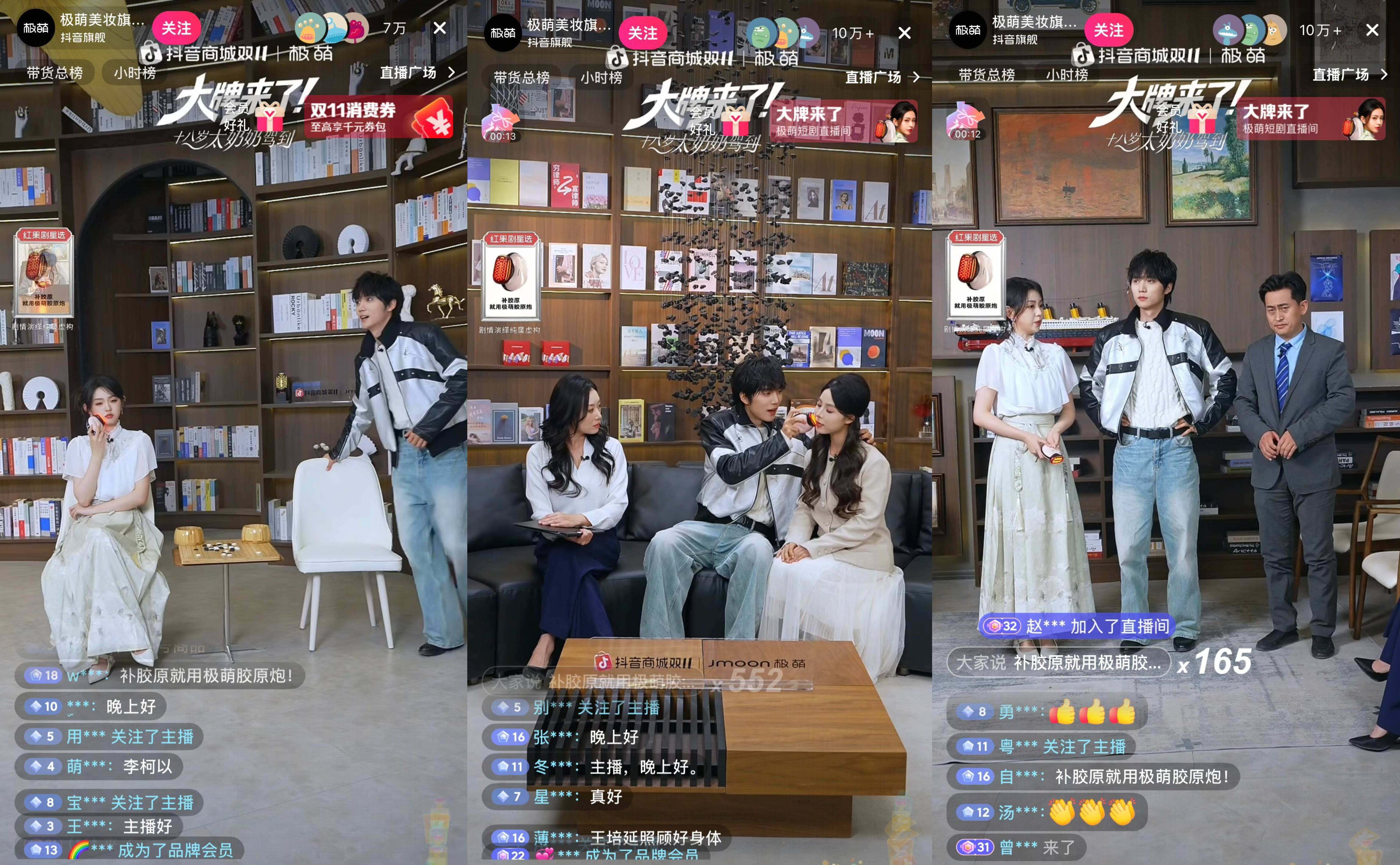 联手《太奶奶3》打造电商 × 短剧新模式，抖音把剧粉变成品牌自己人插图22