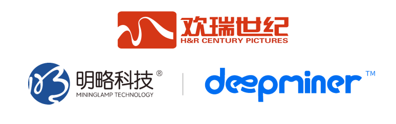 欢瑞世纪与明略科技达成战略合作，AI技术深度赋能影视内容生产与运营插图