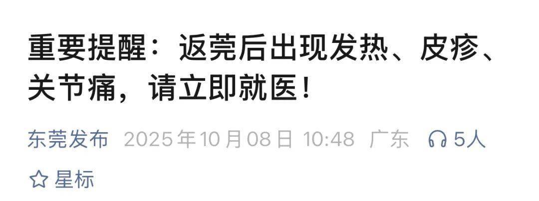 不仅是“痒”！假期过完，可别小瞧了“秋蚊子”！防蚊千万记住这三招插图4