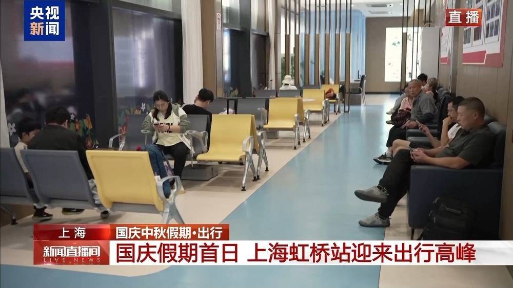 假期首日上海铁路迎客流高峰 虹桥站发送旅客80万人次插图2