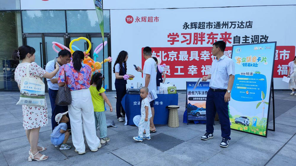 2025年北京城市副中心节能宣传周活动精彩回顾插图12