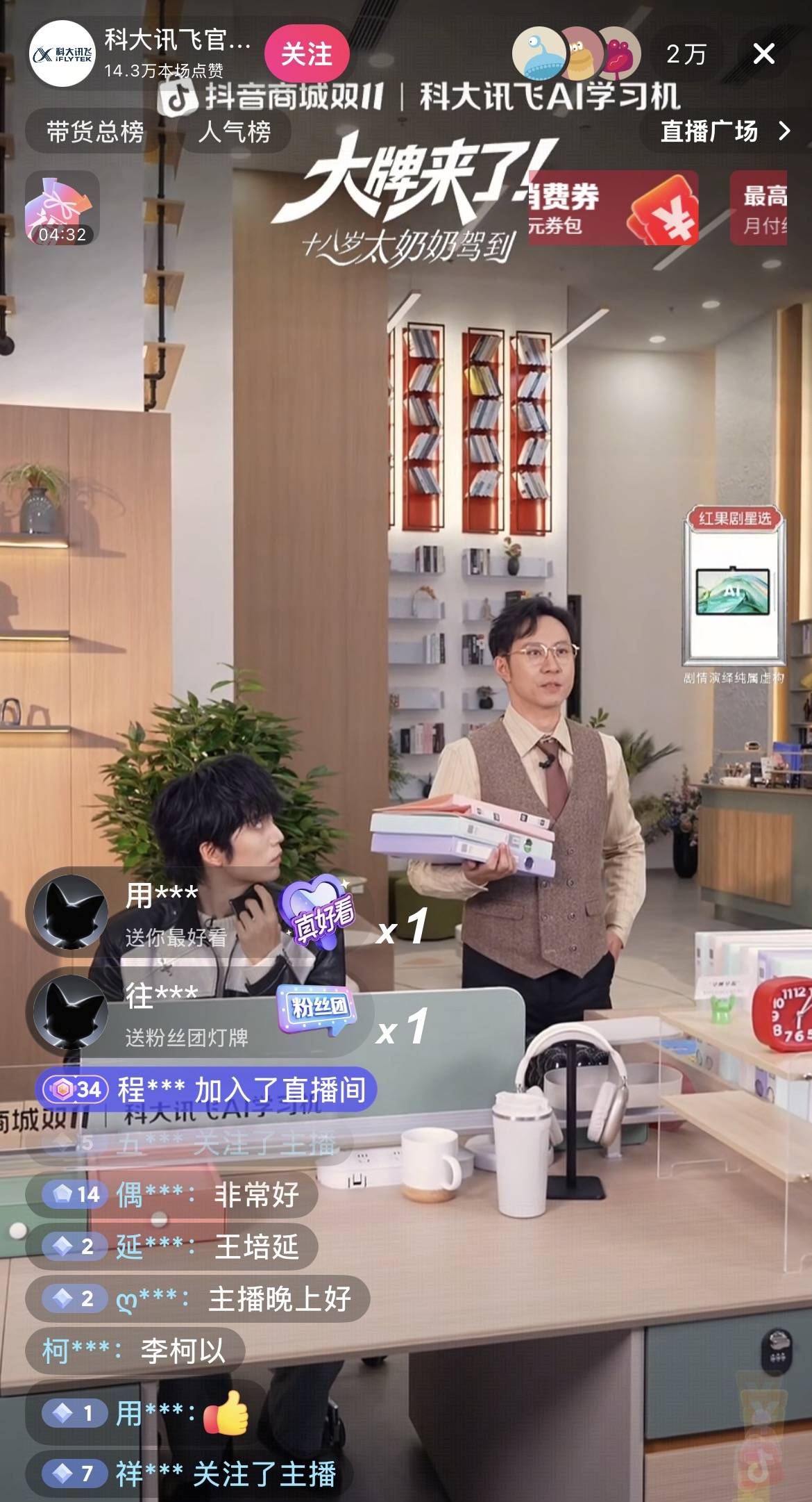 联手《太奶奶3》打造电商 × 短剧新模式，抖音把剧粉变成品牌自己人插图10
