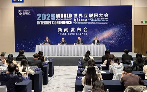 2025年世界互联网大会乌镇峰会将于11月6日至9日举办