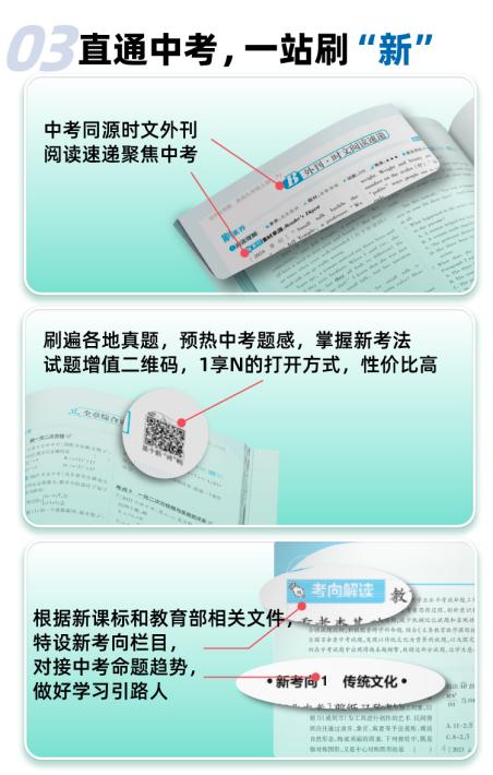 理想树图书《初中必刷题》：初中做习题，当然必刷题插图6