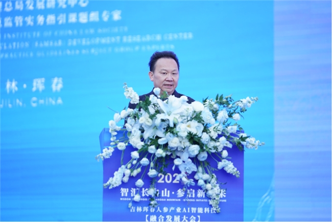 智汇长白山・参启新未来，珲春人参产业AI融合大会书写产业新篇插图14