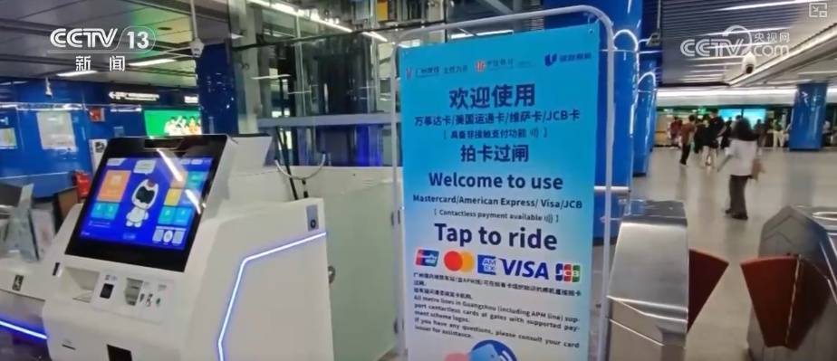 广交会便利服务再+1！丝滑“拍卡过闸”提升外籍人士出行体验插图6