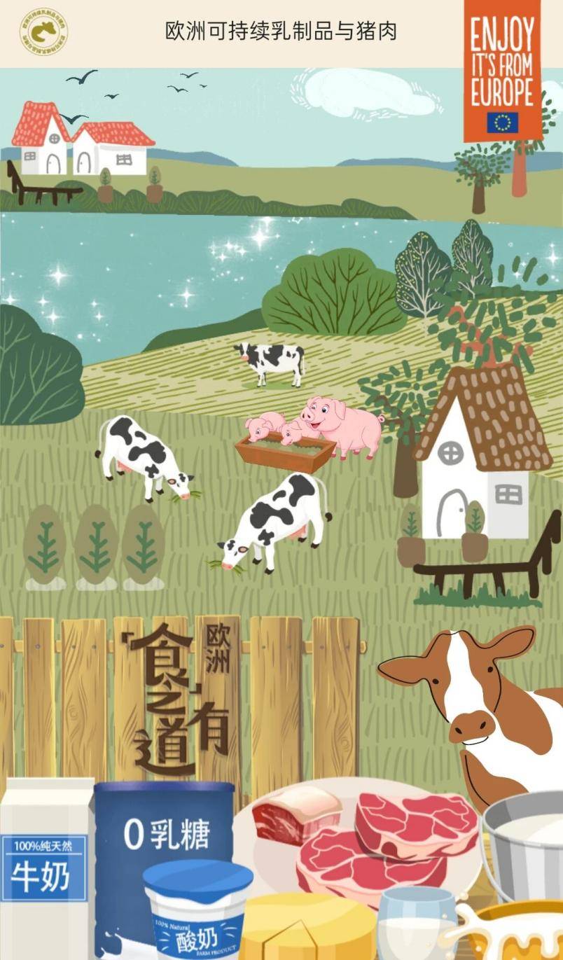 “食之有道”消费者活动再度启航：欧洲可持续乳制品与猪肉亮相中国多城活动插图16