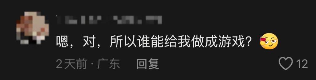 联手《太奶奶3》打造电商 × 短剧新模式，抖音把剧粉变成品牌自己人插图26