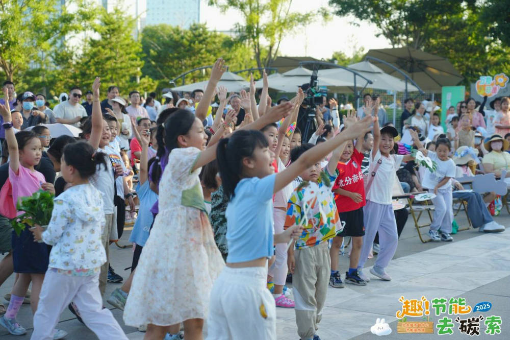 2025年北京城市副中心节能宣传周活动精彩回顾插图4