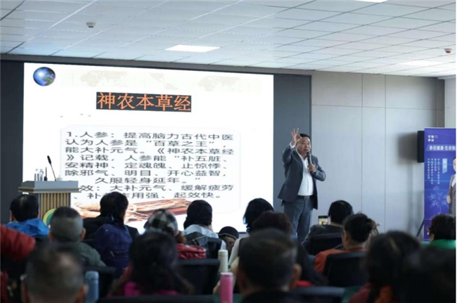 智汇长白山・参启新未来，珲春人参产业AI融合大会书写产业新篇插图8