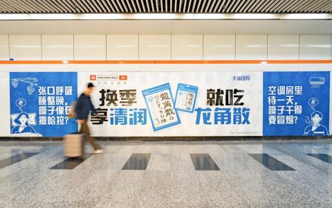 换季护嗓新主张！龙角散上海全城清润巡游启程，场景化互动传递健康理念