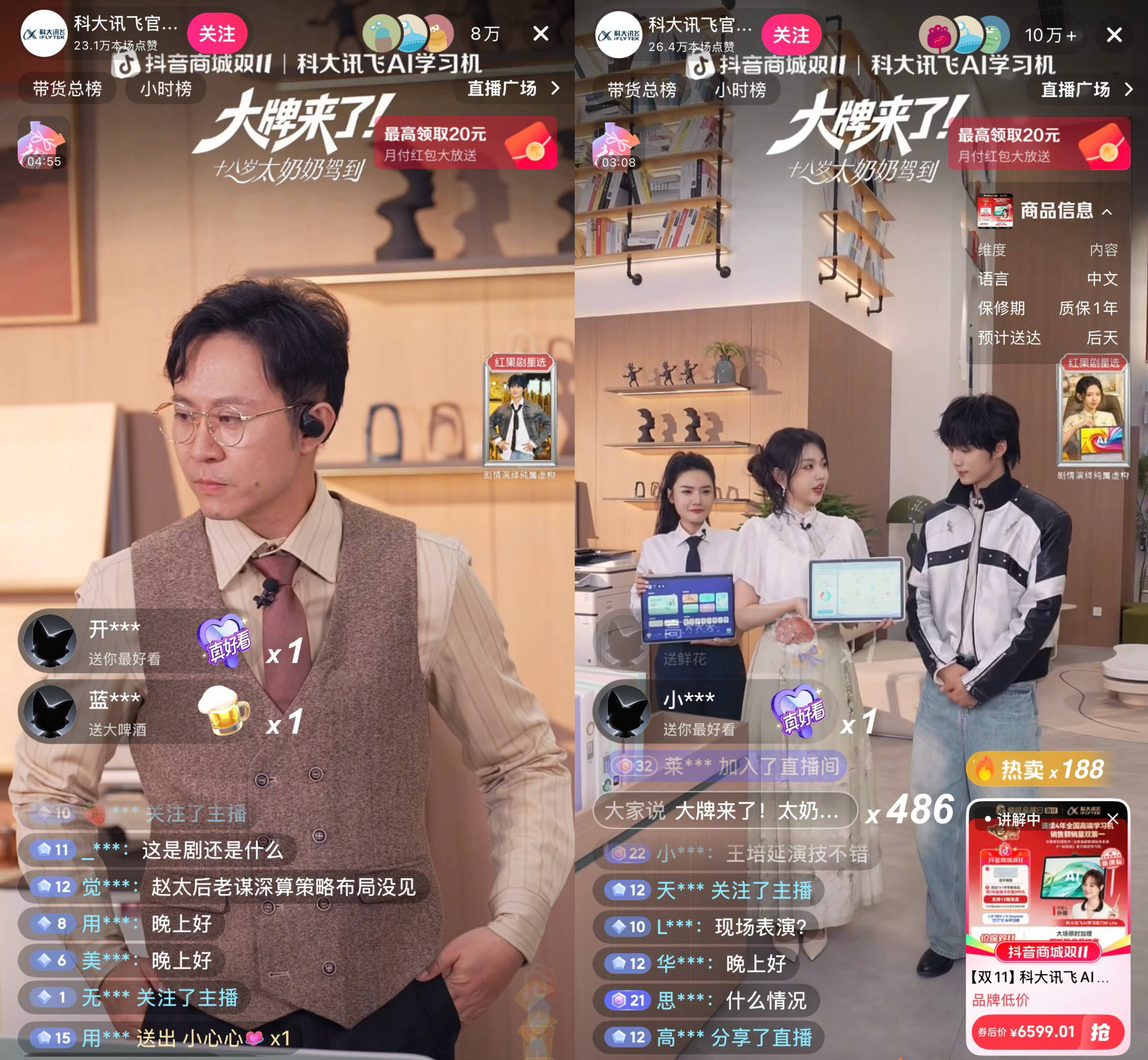 联手《太奶奶3》打造电商 × 短剧新模式，抖音把剧粉变成品牌自己人插图14