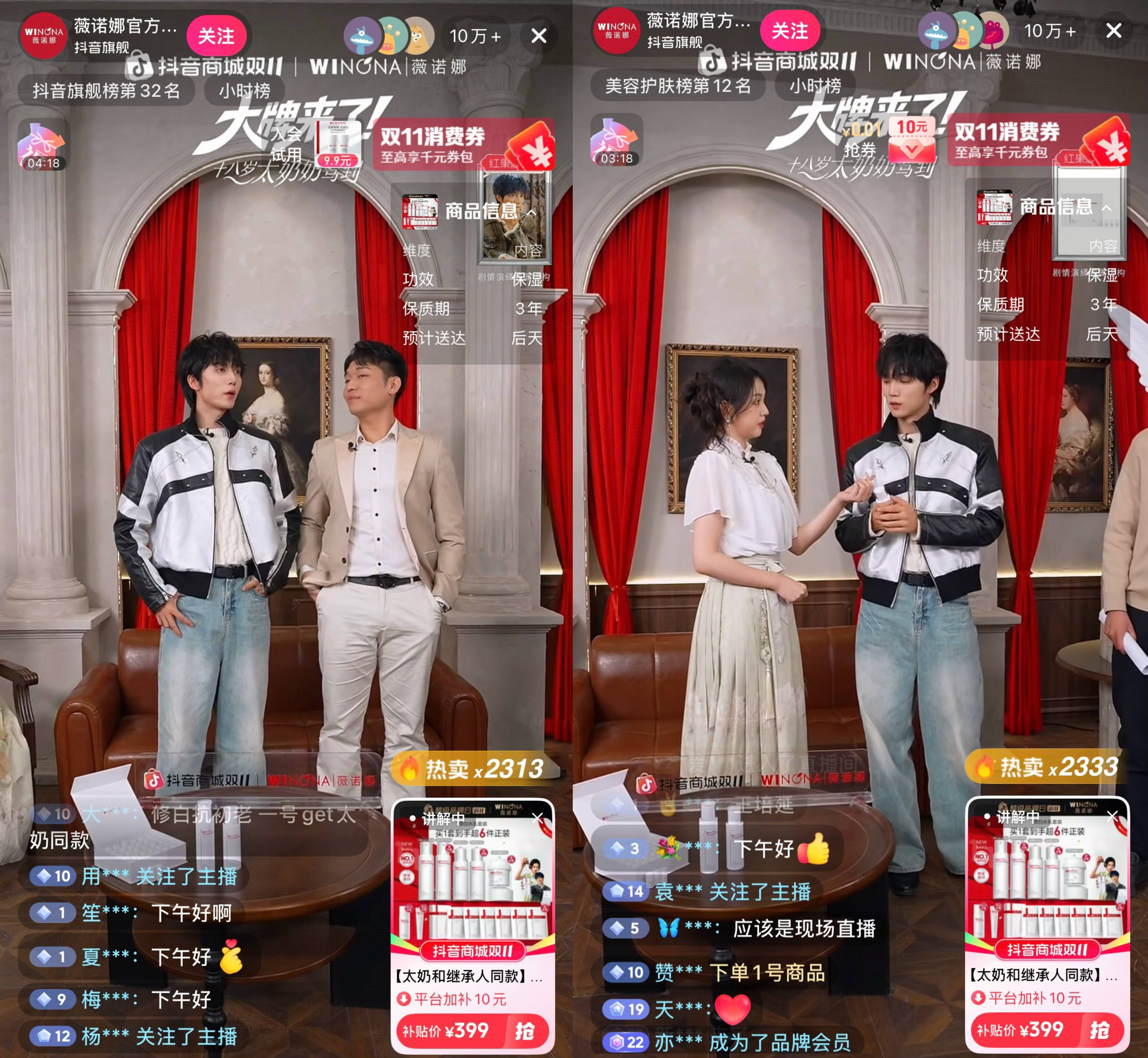 联手《太奶奶3》打造电商 × 短剧新模式，抖音把剧粉变成品牌自己人插图8