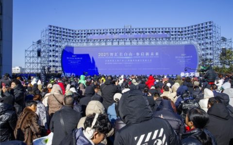 智汇长白山・参启新未来，珲春人参产业AI融合大会书写产业新篇