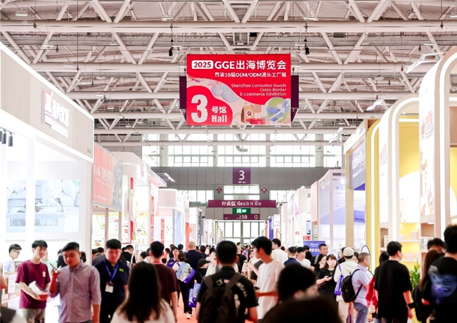 破局同质竞争，智链全球商机：2025 GGE跨境出海博览会打造一站式出海枢纽插图2